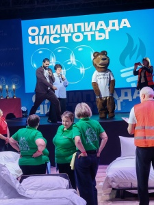 Олимпиада чистоты