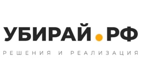 УБИРАЙ.РФ отраслевая цифровая платформа индустрии чистоты