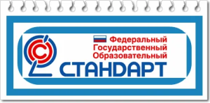 Федеральный государственнвй образовательный стандарт по клинингу утвержден